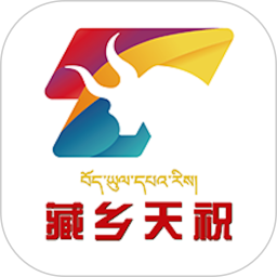 藏乡天祝2026官方新版图标