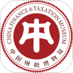 应用icon-中国财税博物馆2024官方新版