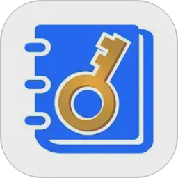 安全密码本2026官方新版图标