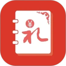 人情账簿2026官方新版图标