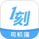 一刻出行司机端2026官方新版图标