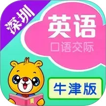 深圳牛津小学英语2025官方新版图标