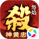 怒焰三国杀安卓版(apk)