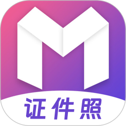 最美证件照2025官方新版图标