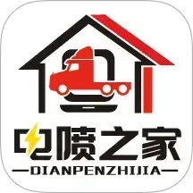 电喷之家2025官方新版图标