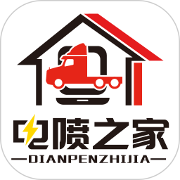 电喷之家2025官方新版图标
