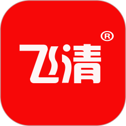 飞清网2025官方新版图标