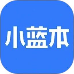 小蓝本2026官方新版图标