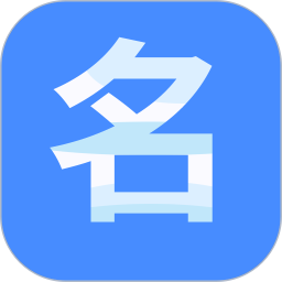 名片全能大师2026官方新版图标