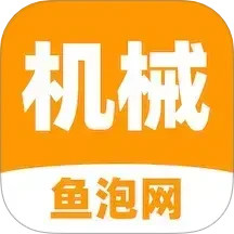 鱼泡机械2025官方新版图标