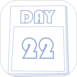 桌面倒计时2026官方新版图标