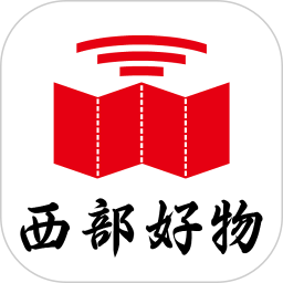 西部好物2026官方新版图标