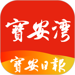 应用icon-宝安湾2024官方新版