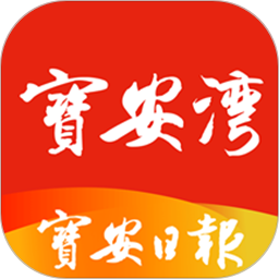 宝安湾2025官方新版图标