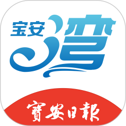 宝安湾2025官方新版图标