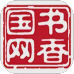 书香国网2026官方新版图标