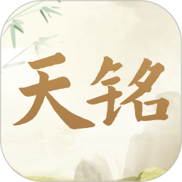 天铭宝宝起名软件2026官方新版图标