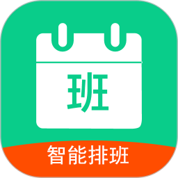 应用icon-轮班日历2024官方新版