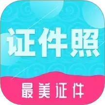 至美证件照2025官方新版图标