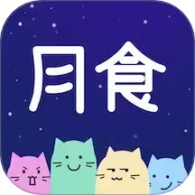 月食2025官方新版图标