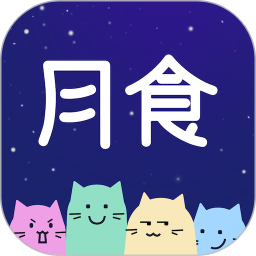 月食2025官方新版图标