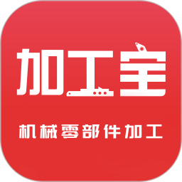 应用icon-加工宝2024官方新版