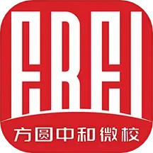 方圆中和微校2024官方新版图标