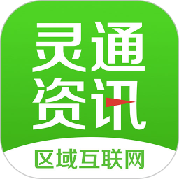 灵通资讯2026官方新版图标