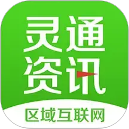 灵通资讯2026官方新版图标