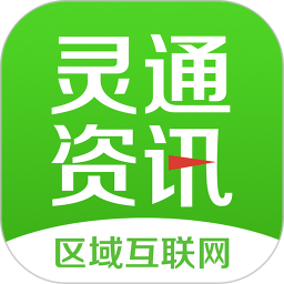 灵通资讯2026官方新版图标