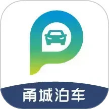 甬城泊车2025官方新版图标