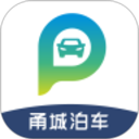 甬城泊车2025官方新版图标