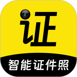 智能证件照2025官方新版图标