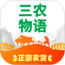 三农物语鸿蒙版