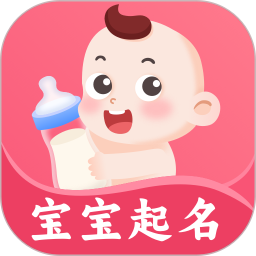起名宝取名大全2026官方新版图标