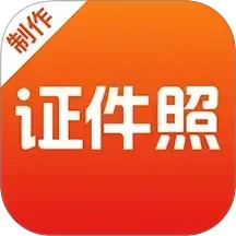 最美证件照2025官方新版图标