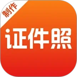 最美证件照2026官方新版图标