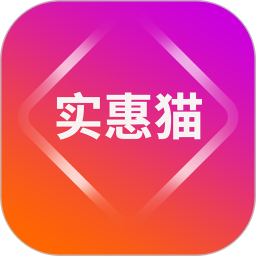 应用icon-实惠猫2024官方新版
