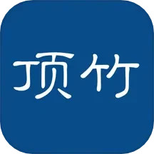 顶竹2025官方新版图标