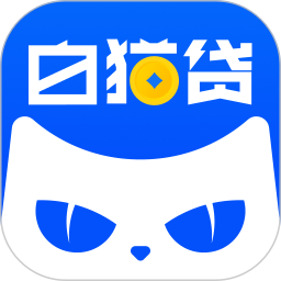 应用icon-白猫贷2024官方新版