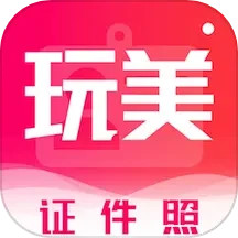 应用icon-玩美证件照2024官方新版