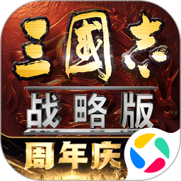 三国志·战略版2026官方新版图标