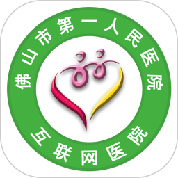 佛山市一医院互联网医院2025官方新版图标