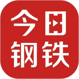 今日钢铁2025官方新版图标