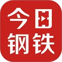 今日钢铁2025官方新版图标
