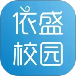 依盛校园2026官方新版图标