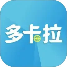 多卡拉货运信息平台2025官方新版图标