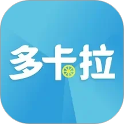多卡拉货运信息系统2026官方新版图标