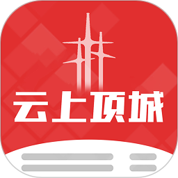 云上项城2025官方新版图标