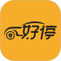 好停2025官方新版图标